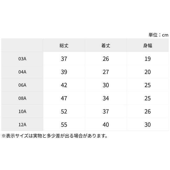 キャミソールチュニック